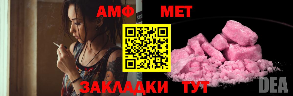 Амфетамин 98% Электросталь