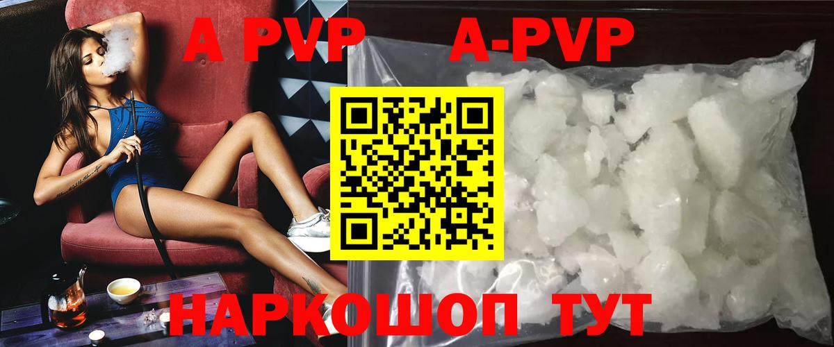 Электросталь  купить закладку  Alpha PVP СК  Вход с VPN  А ПВП мука 