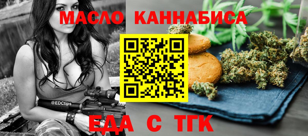 Canna-Cookies конопля Электросталь