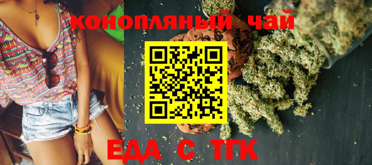 Canna-Cookies марихуана  Вход с VPN  Электросталь 
