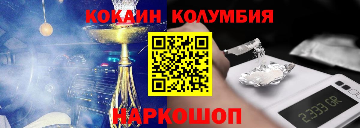 КОКАИН  Вход с VPN  Электросталь  КОКАИН VHQ  Кокаин Колумбийский 