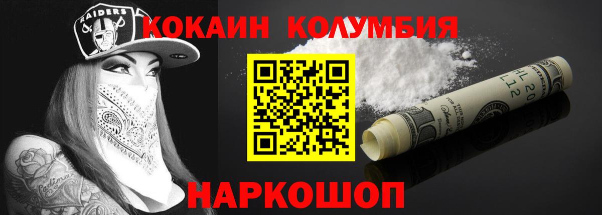 Cocaine FishScale Электросталь