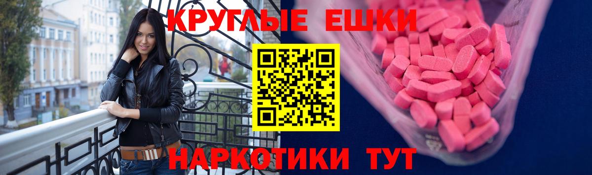 Ecstasy круглые Электросталь