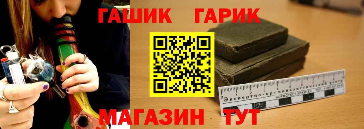 ГАШ hashish Электросталь