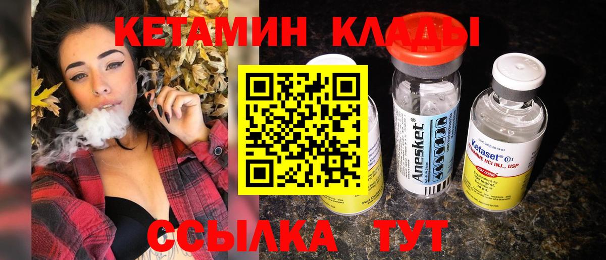 КЕТАМИН VHQ  Вход с VPN  Электросталь 