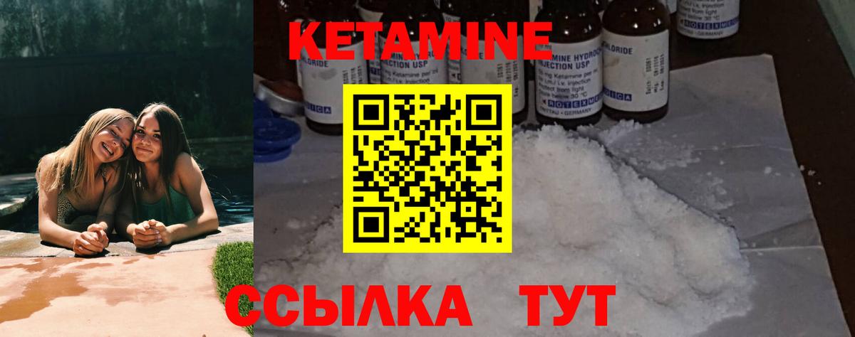 КЕТАМИН ketamine Электросталь