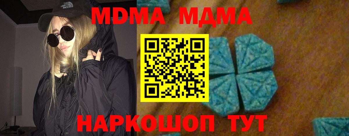 MDMA Molly  MDMA Molly  Вход с VPN  Электросталь 