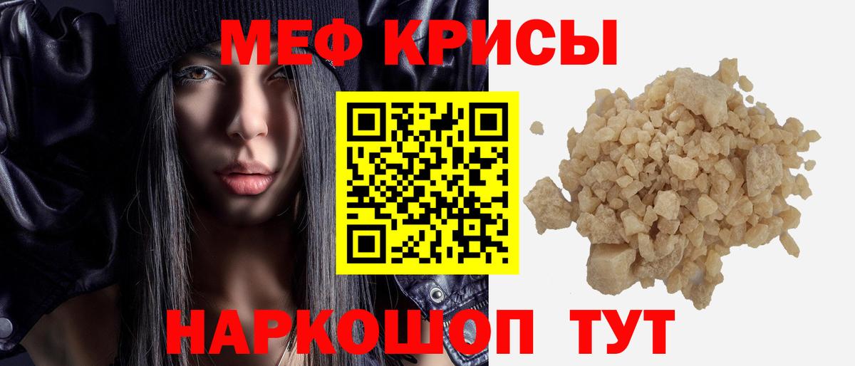 МЕФ  МЕФ мука  Мефедрон 4 MMC  Вход с VPN  Электросталь 