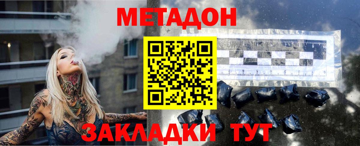 Метадон белоснежный Электросталь