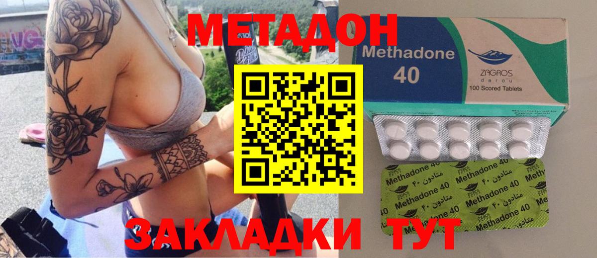 Электросталь  MEGA вход  Вход с VPN  МЕТАДОН белоснежный  Метадон VHQ 
