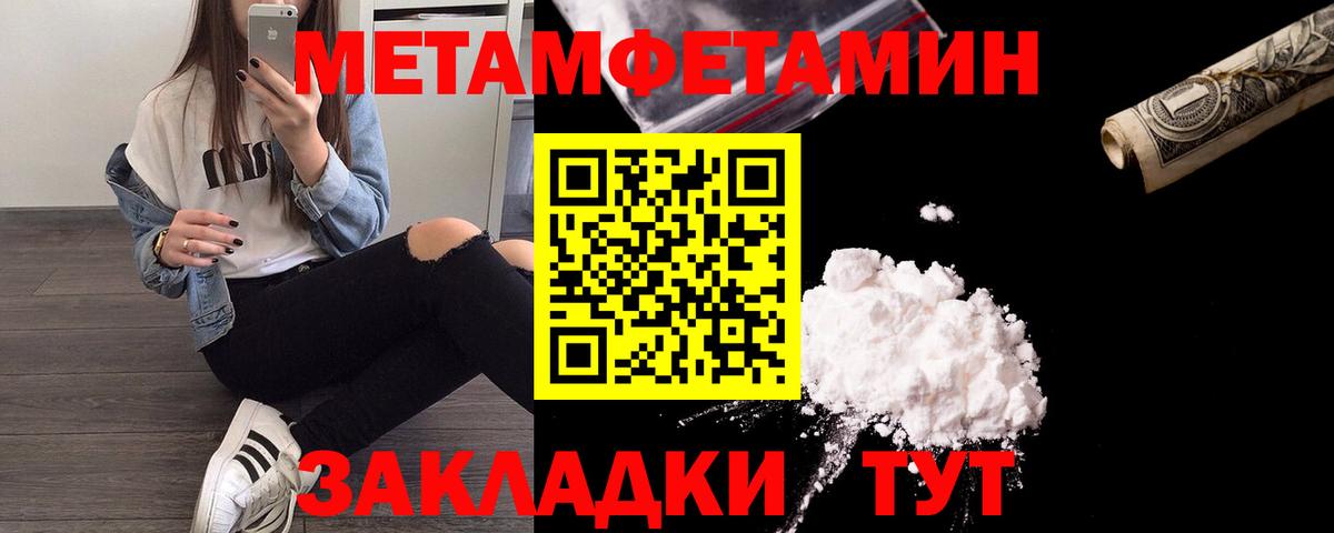 МЕТАМФЕТАМИН мет Электросталь