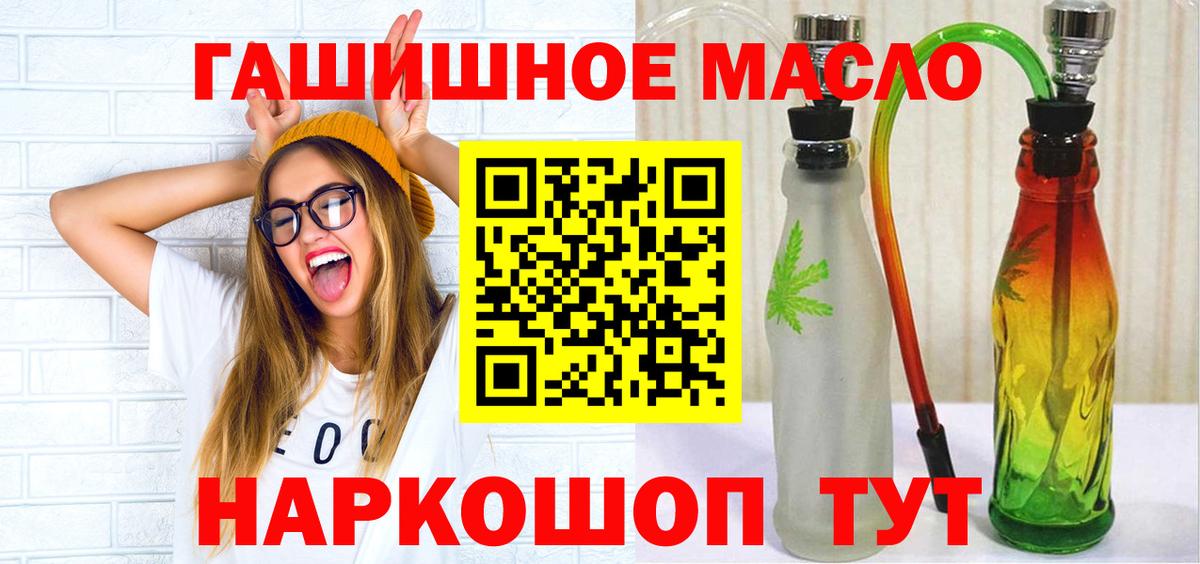 Дистиллят ТГК гашишное масло  Вход с VPN  Электросталь 